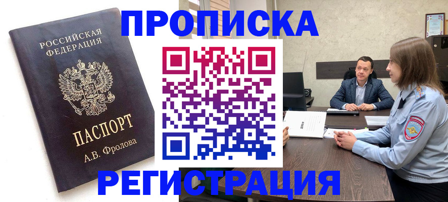 временная регистрация адрес в Козловке