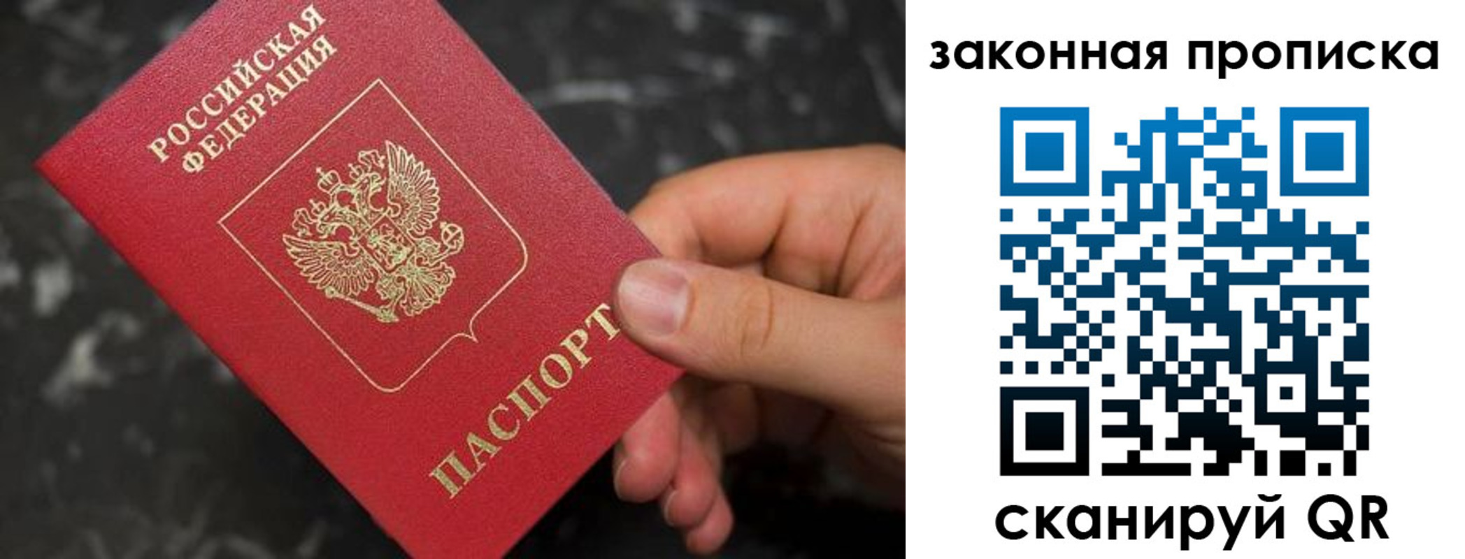 прописка в квартире в Козловке