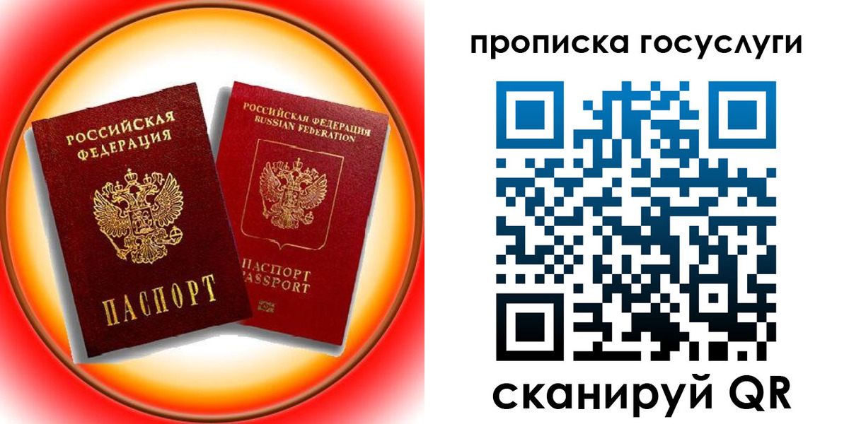 временная регистрация недорого в Козловке
