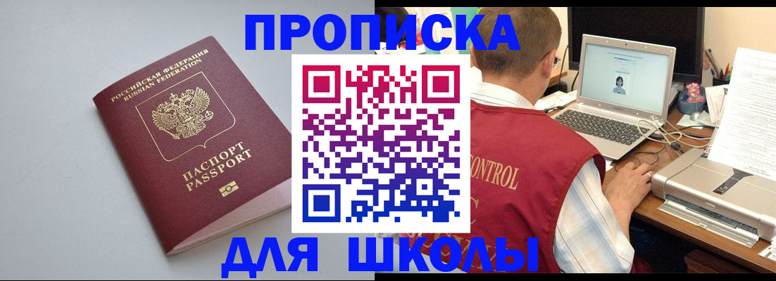 временная регистрация в Козловке