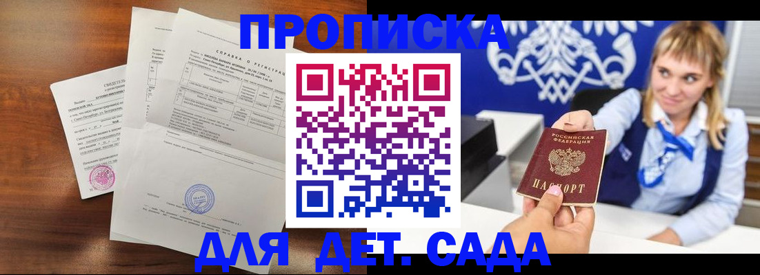 прописка для военкомата в Козловке