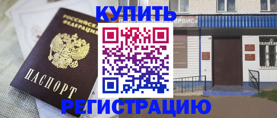 прописка поиск в Козловке