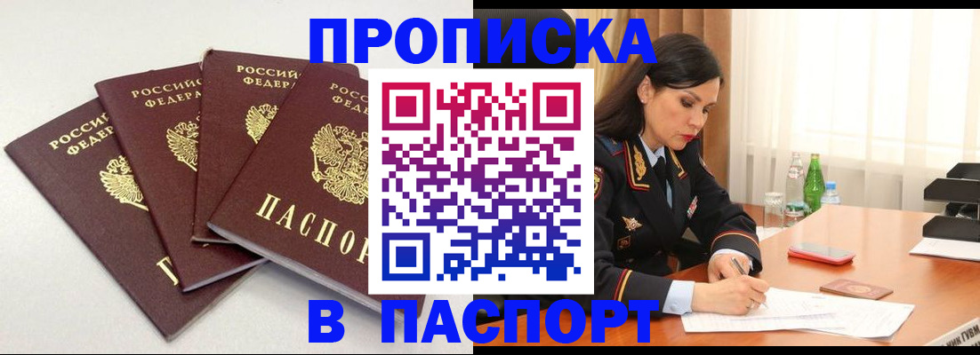 временная регистрация надежно в Козловке