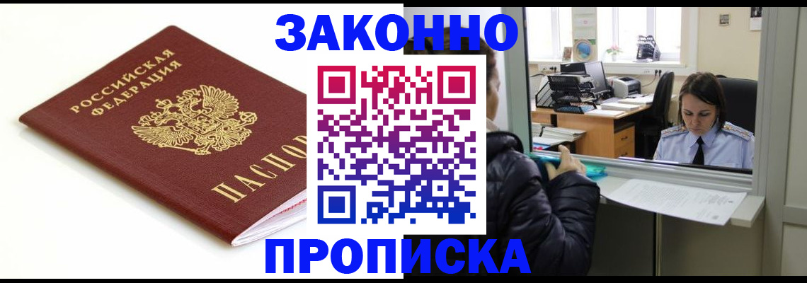 временная регистрация собственник в Козловке