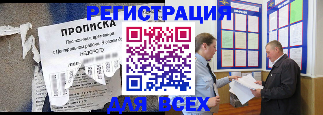 где прописаться в Козловке